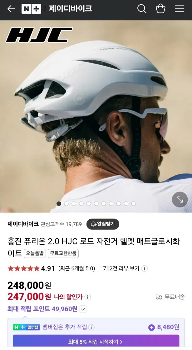 홍진 퓨리온 2.0 자전거헬멧